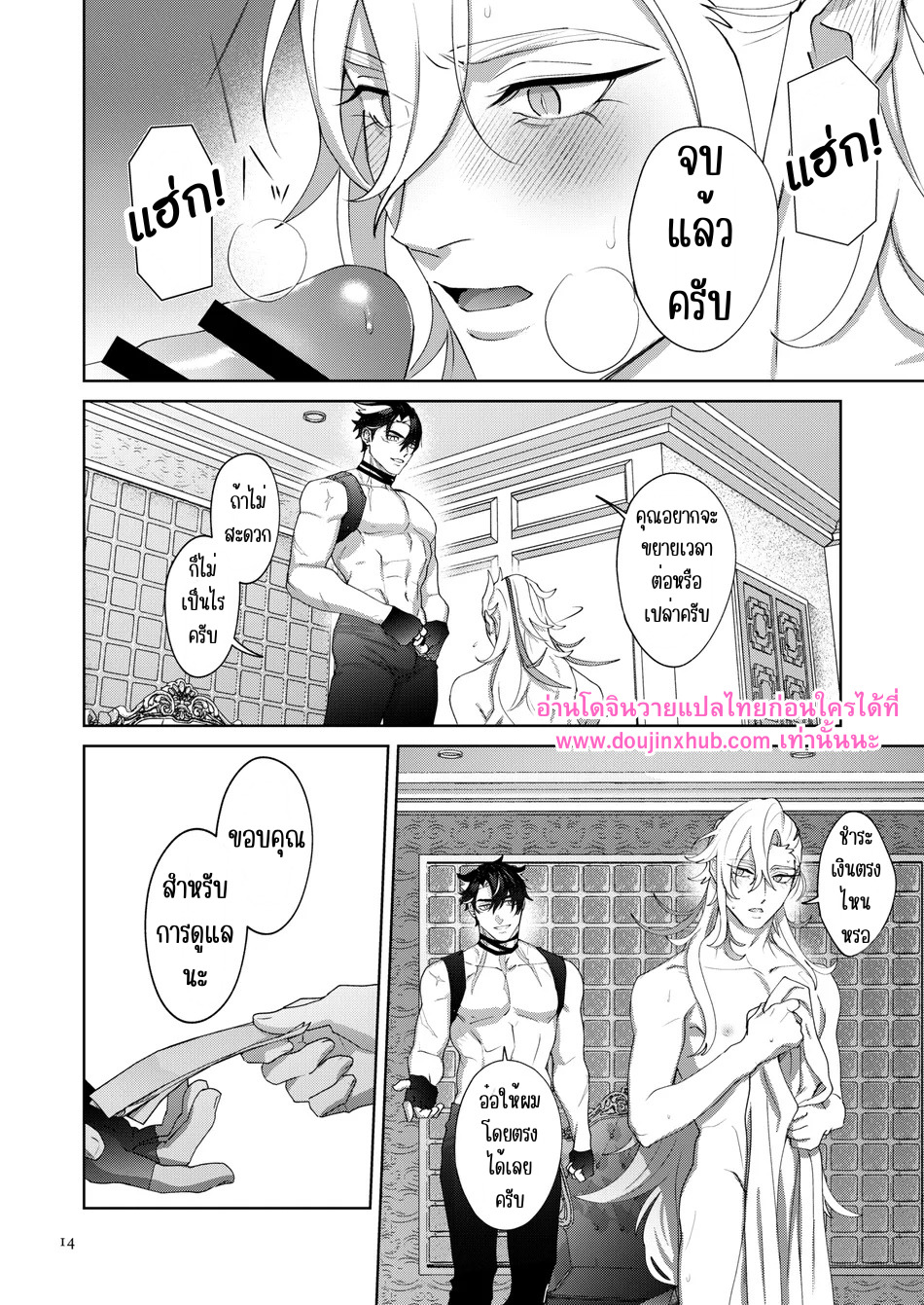 รักที่ฆ่าฉันอย่างแผ่วเบา